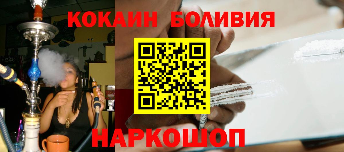 Cocaine 97% Мариинск