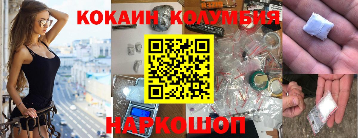 Кокаин 97%  COCAIN 98%  Вход с VPN  Кокаин  Мариинск 