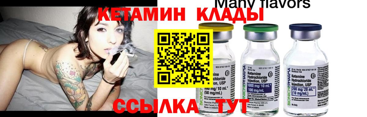 Мариинск  Кетамин ketamine  Вход с VPN 