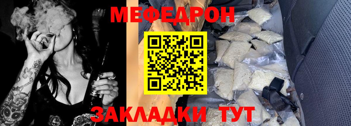 Меф  МЕФ 4 MMC  Вход с VPN  Мариинск 