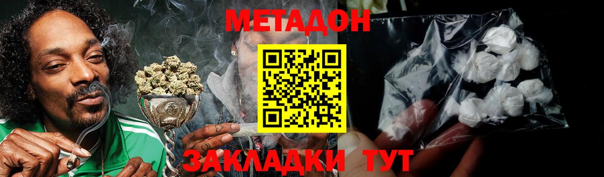 Мариинск  МЕТАДОН кристалл  ссылка на мегу онион  Вход с VPN 