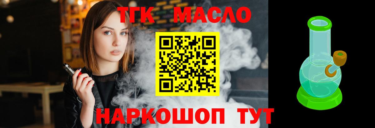 ТГК Wax  ТГК Wax  Вход с VPN  Мариинск 