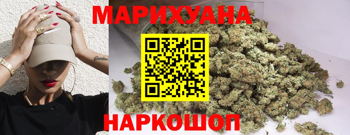 Канабис марихуана  Канабис конопля  Мариинск  Конопля THC 21%  МАРИХУАНА конопля  Вход с VPN 